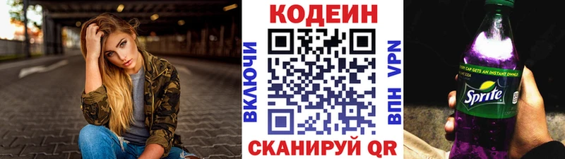 это телеграм Лукоянов Кодеин Purple Drank